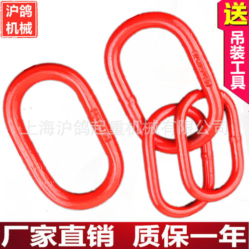 G80强力环/欧美式模锻起重长吊环/链条索具连接圆环/椭圆吊圈国标