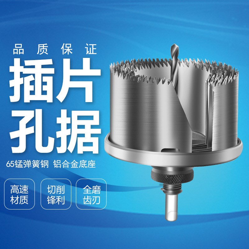 一体式 插片式木工开孔器 石膏板木板扩孔器 多功能组套套装
