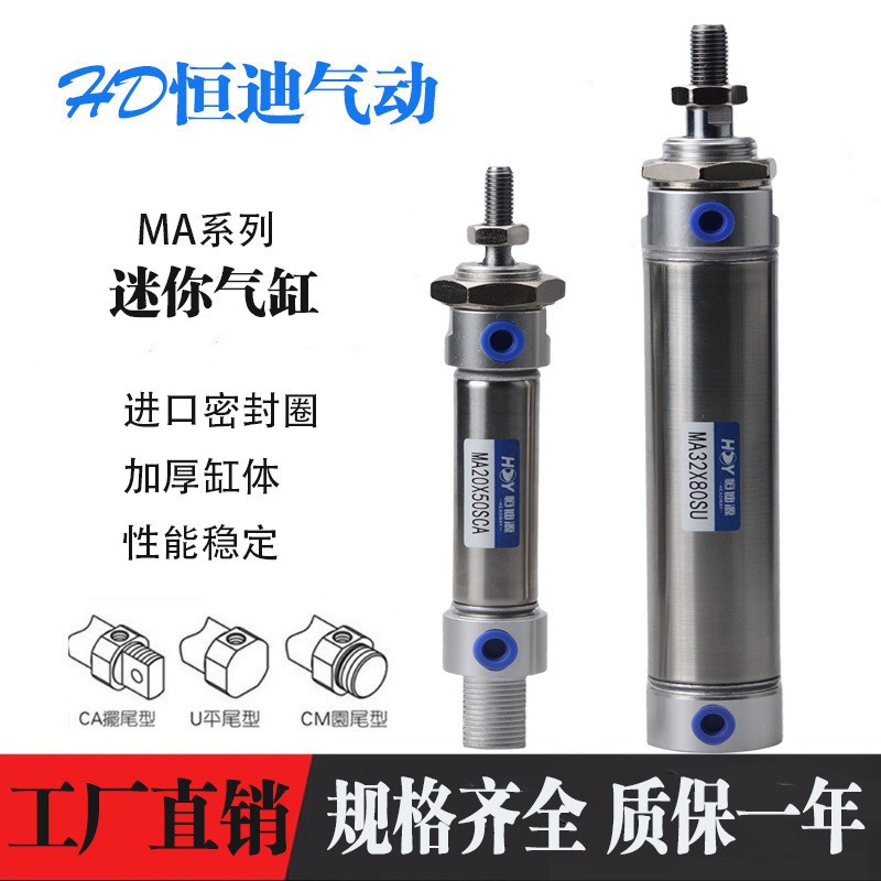 不锈钢小型迷你气缸MA16/20/25/32*10*15X75X100X125-S-CA带磁性