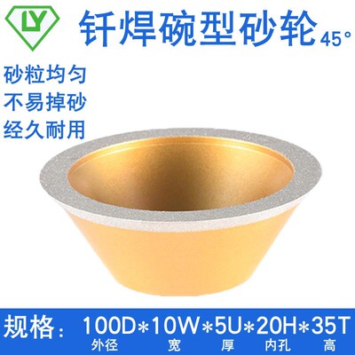 ts钎焊砂轮 碗型金刚石砂轮 45度磨刀机合金砂轮 平行砂轮