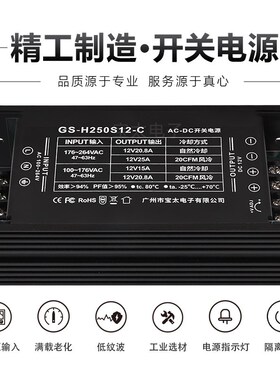 12V20A250W机壳开关电源模块稳压PFC+LLC工控设备AC-DC 220V转12V