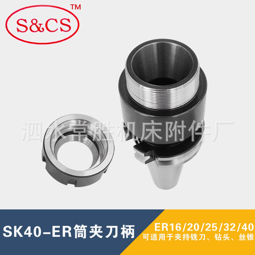 数控刀柄JT/SK40-ER16/25/32/40-70/100L弹性筒夹刀杆铣床高精度