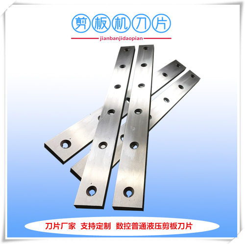 厂家供应QC12Y系列液压剪板机刀片 裁板机刀具价格实在