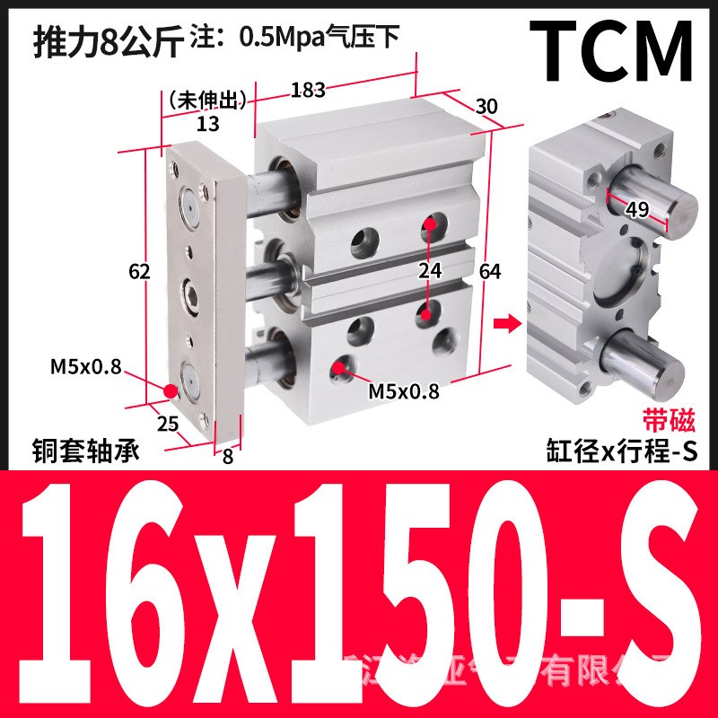 亚德客型三杆三轴带导杆气缸TCM16*20SX30X50SX*75S*80*100