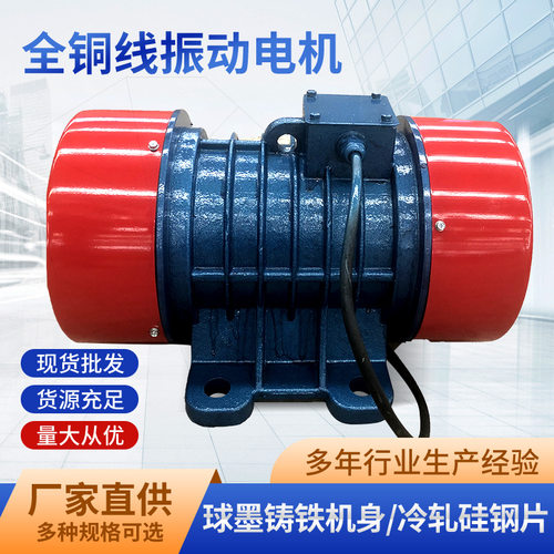 380v4级震动机筛 可调速铜芯振动机厂家直供yzs三相异步振动电机