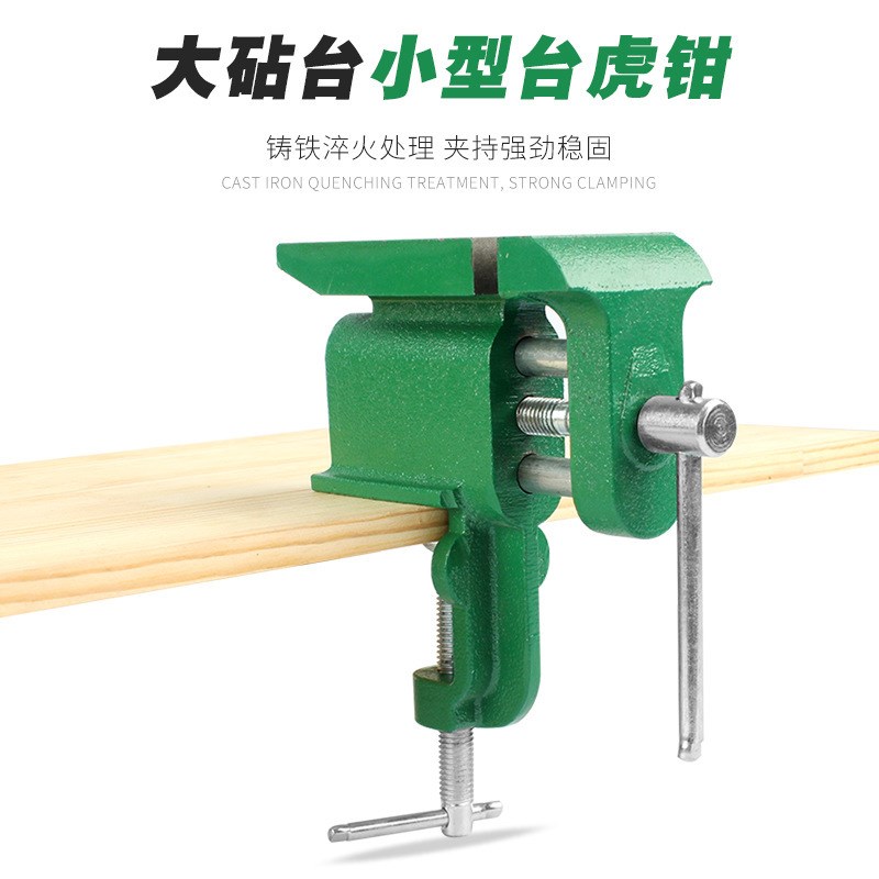 台钳带台砧小型桌虎钳大台面家用台虎钳平面敲打平口钳多功能夹具