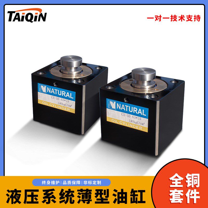 液压系统油缸方形油缸 cx-sd立式薄型油缸可定非标微型液压油缸