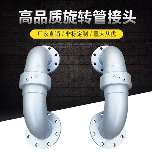 金属不锈钢360万向回转接头通用配件法兰连接液压水旋转管接头
