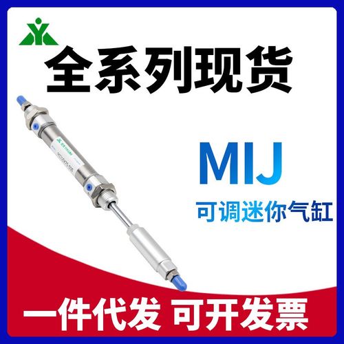 亚德客型MIJ10 MIJ12 MIJ16 MIJ20 MIJ25 MIJ32 MICJ可调迷你气缸