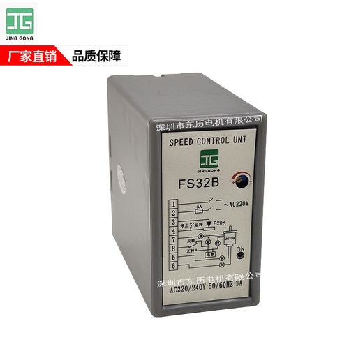 jg台湾精工电机调速器fs32b马达控制器speed control unt单相