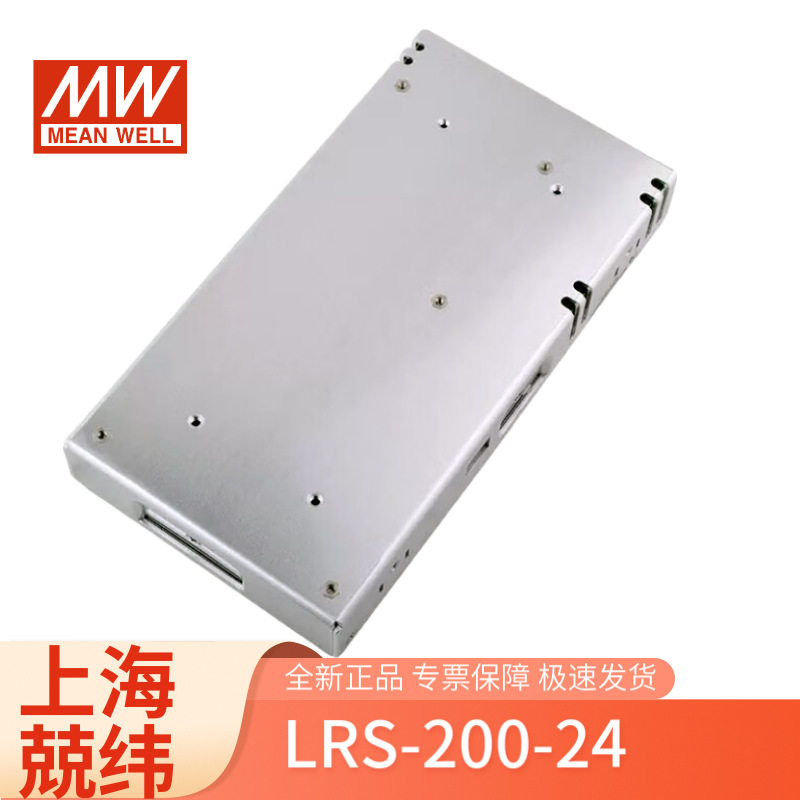 LRS-200-24明纬200w24v8.8a工业自动化电子仪器仪表 工控开关电源