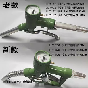 螺翼式计量加油枪柴油枪汽油甲醇自动跳枪电子机械自封带计量表器