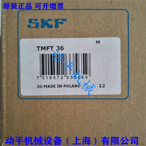 轴承安装工具 TMFT36 TMFT24