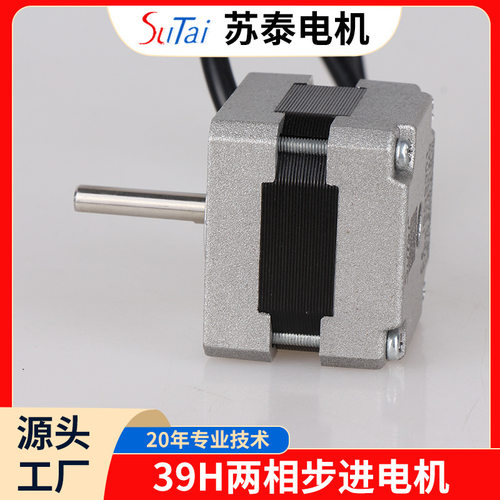 39H步进电机 驱动器 ST39H200 两相 雕刻机现货
