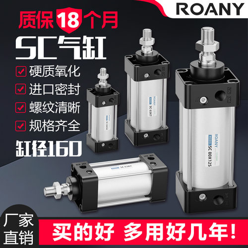 工厂直销SC160*800 600 100 700大推力标准气缸带磁S气动元件 现