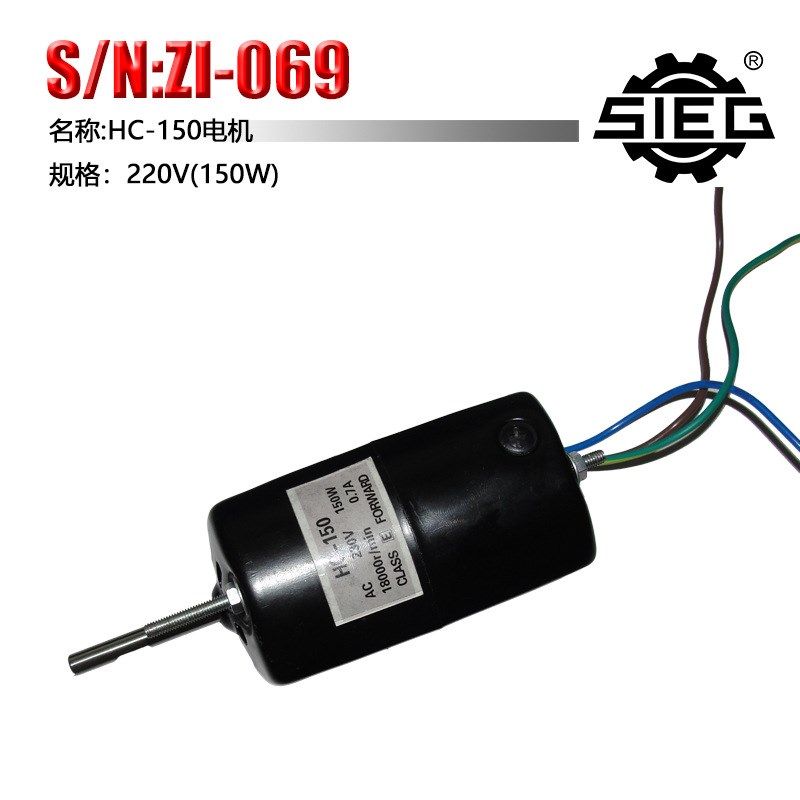 SIEG:S/N:Z1-069 电机 S/N:X0-069 电机 (220V),五金/工具,其他气动工具,淘宝优惠券,粉丝福利购,淘宝优惠卷
