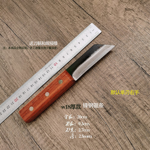 w18锋钢锯条手工制作嫁接刀芽接刀削木接果树花卉苗木刀