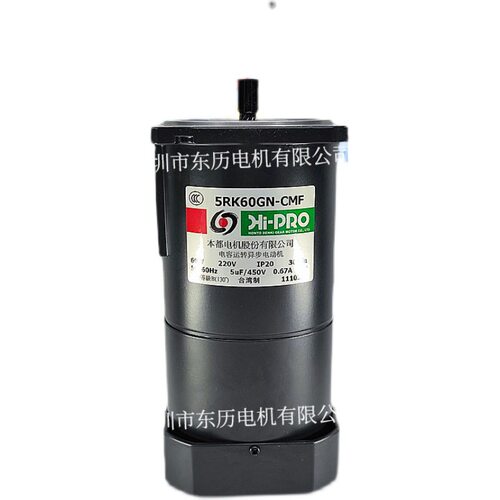 台湾本都刹车电机5RK60GN-CMF HI-PRO电容运转离合马达60W 220V