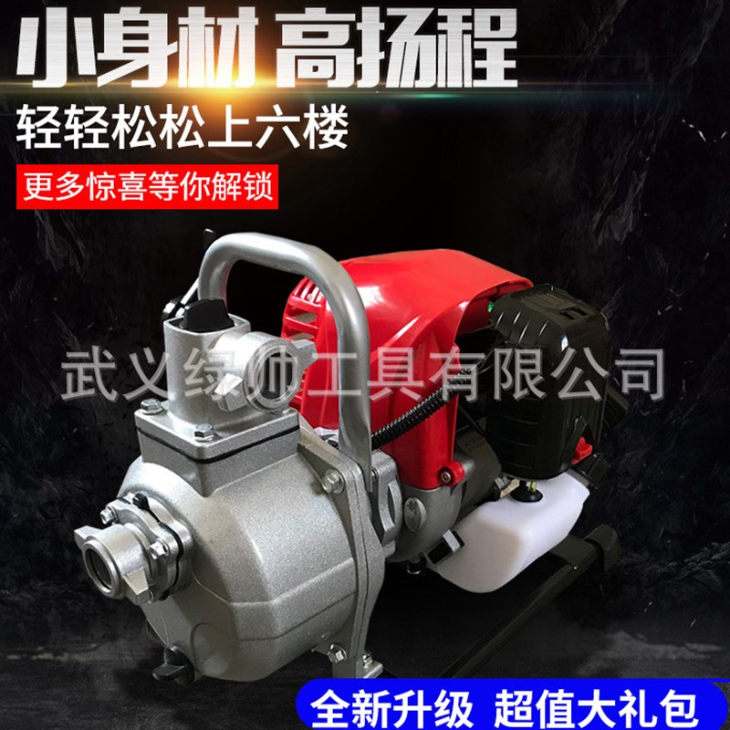 1寸四冲程抽水机汽油机水泵农用灌溉家用小型高压高扬程自吸泵