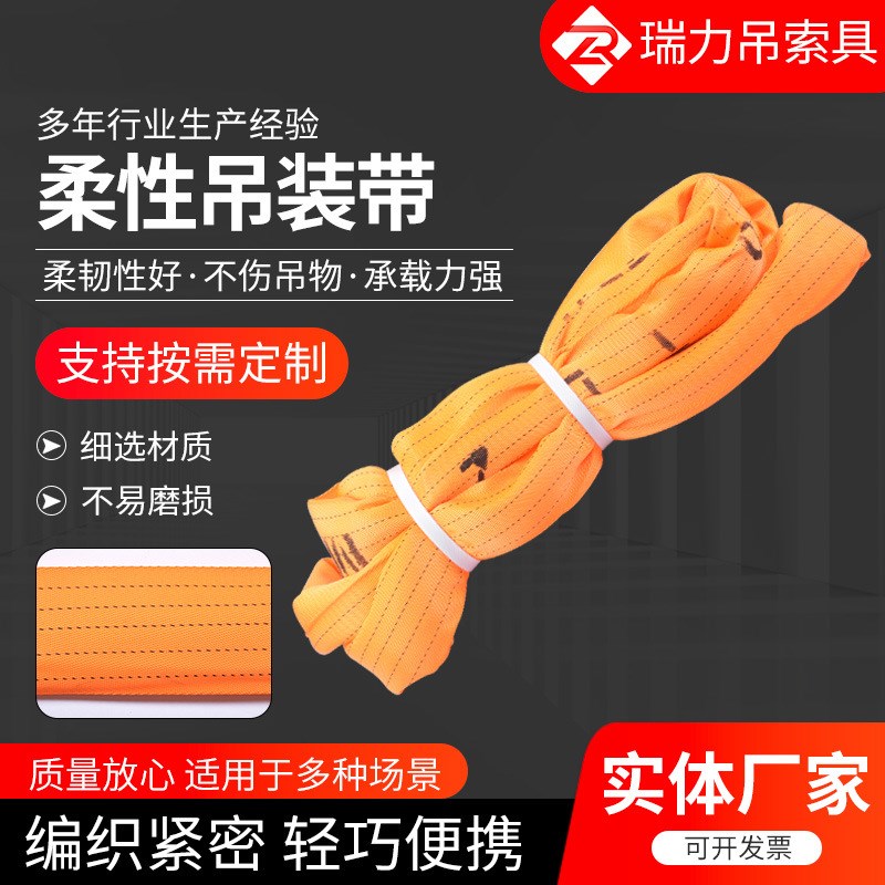 10吨大吨位环形吊装带圆形行车吊车吊树涤纶大吨位起重柔性吊装带
