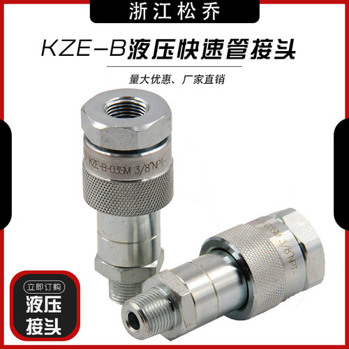 KZE-B超高压液压快速接头扭矩扳手千斤顶ENERPAC替换C-604/A-630