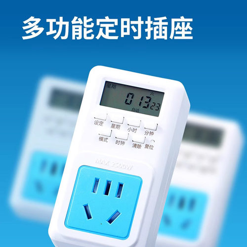 定时器开关插座充电保护电瓶电动车自动断电智能时控控制器