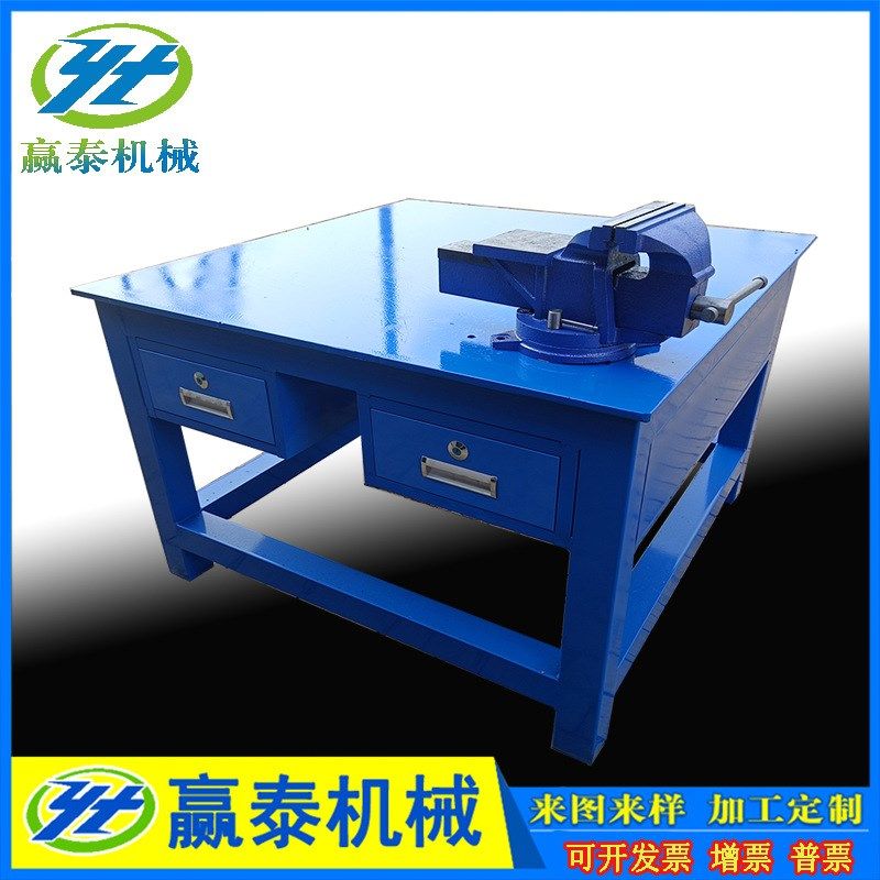 加厚重型工作台飞模台维修工作桌钢板水磨钳工台装配模具工作台