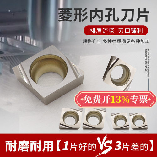 金属陶瓷菱形数控内孔刀片CCGT030101/030102/040101/040102R/L-F