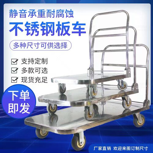 加厚不锈钢钢板手推车平板拖车折叠搬运车超市拉货车家用工具车