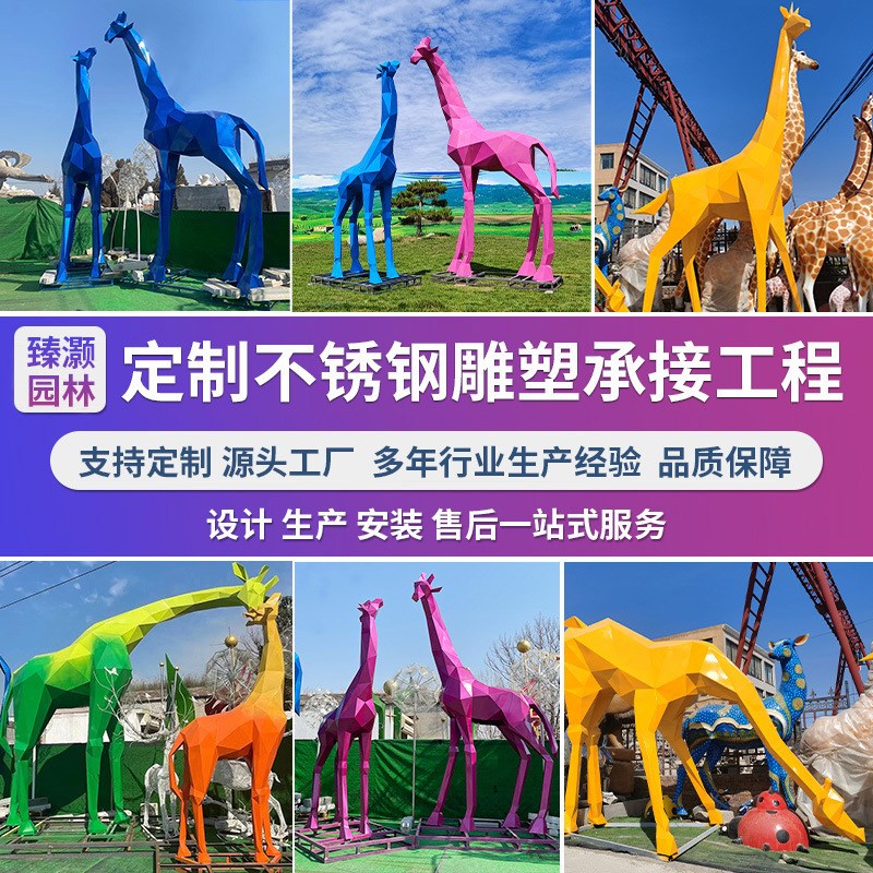 不锈钢动物雕塑园林景观公园商场城市地标性建筑金属摆件不锈钢雕