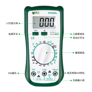 倍思特BST-VC830L数字万用表双背光显示屏手动量程高精度仪器仪表