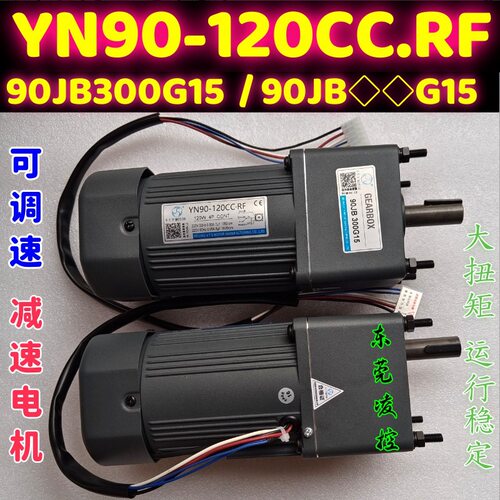VTV全新原装YN90-120CC.RF 90JB3G15-90JB7.5-200G15减速电机