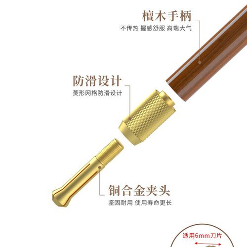 阿毛易修檀木雕刻手柄 DB手机维修刀柄 单头双头刀柄 铜合金夹头