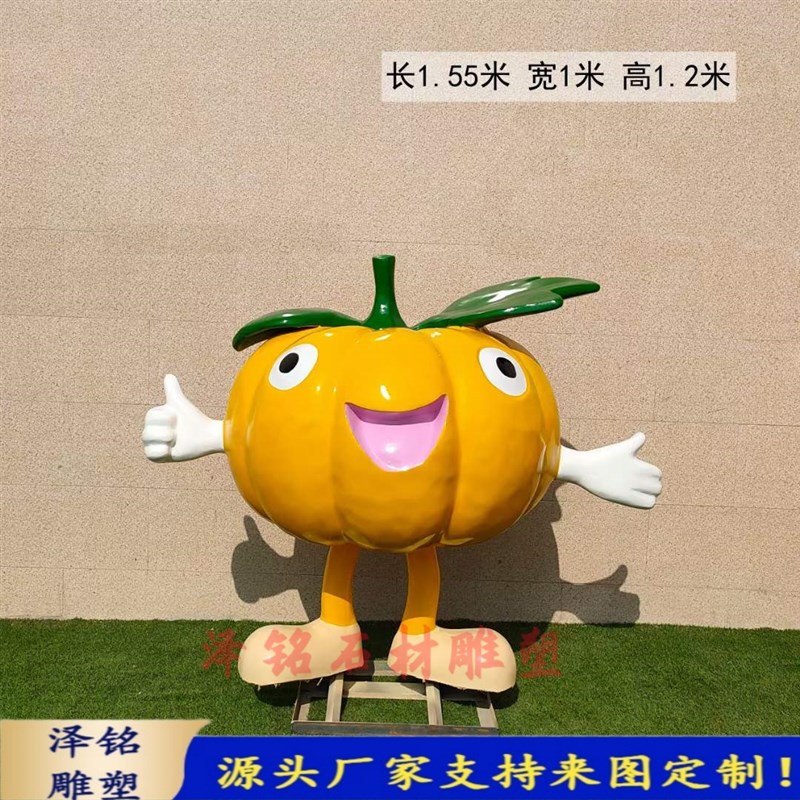 卡通水果蔬菜玻璃钢户外雕塑创意景观农场生态园林采摘园农场摆件