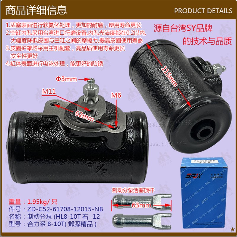 叉车配件制动分泵(HL8-10T右)合力8-10T邺源C52-61708-12015