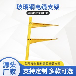 电缆沟隧道组合式500mm五层玻璃钢电缆支架复合材料固定托架