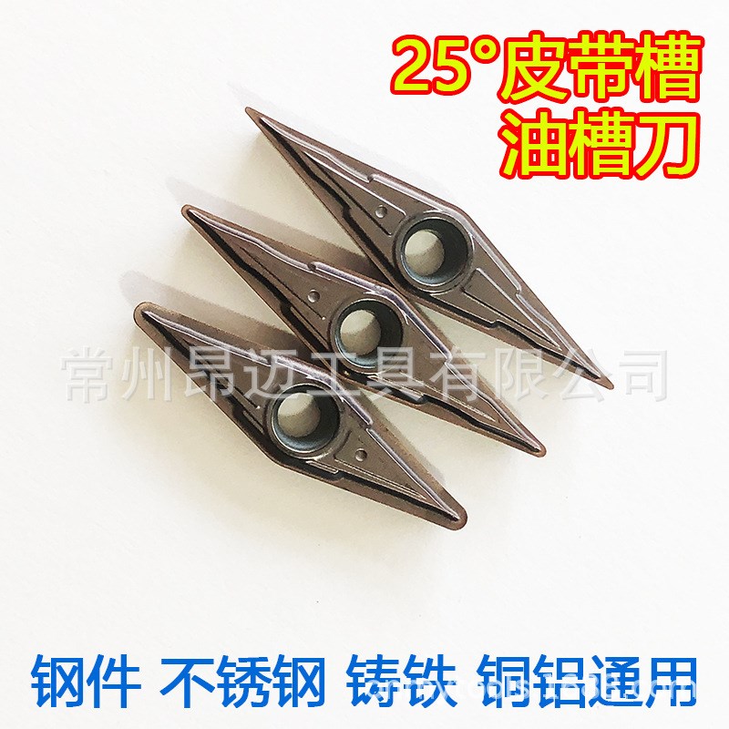 25度皮带槽刀具25油槽刀片皮带轮用刀杆钢件不锈钢铸铁铜铝用