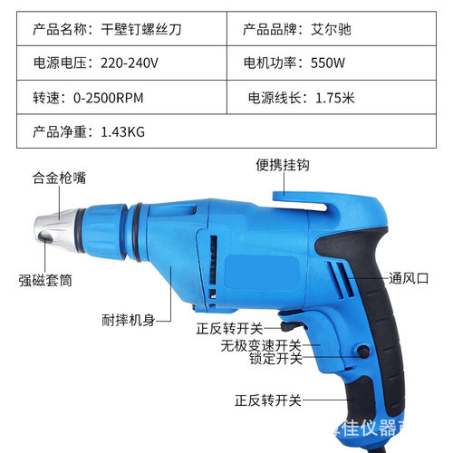干壁钉枪彩钢瓦尾钻钉打螺丝燕尾丝用电动工具不锈钢钉枪