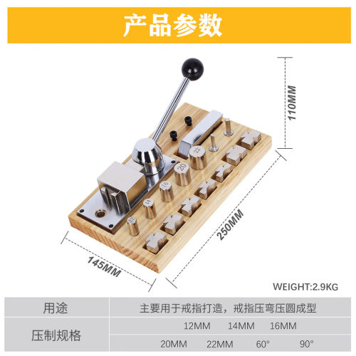 戒指耳环折弯机金银铜戒指压圆机成型卷圆机用于制作耳环指环首饰