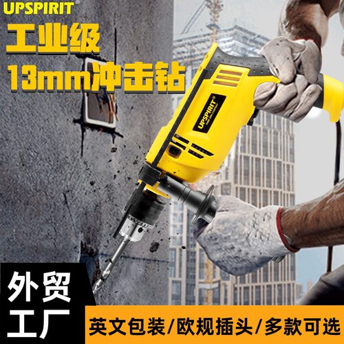 出口多功能13冲击钻套装大功率220V手枪钻家用电动工具两用手电钻