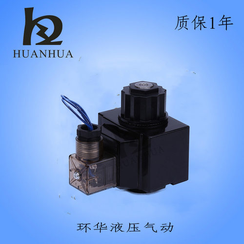 液压厂家大量MFJ12-54YC MFZ电磁阀线圈220v110v 现货