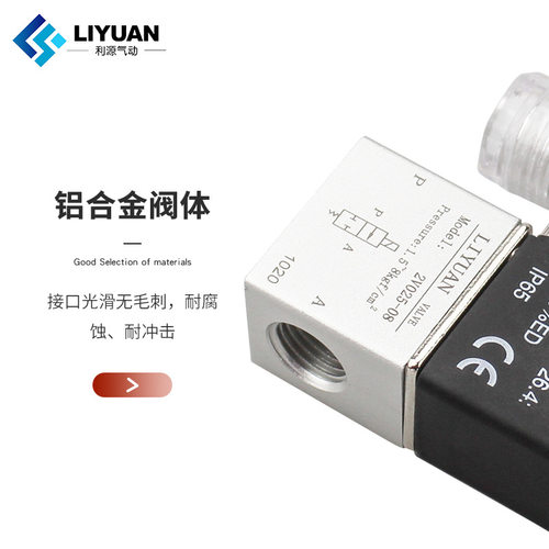 两位两通电磁气动阀控制阀组2V025-08-06/2分/DC24V/AC220V/DC12V