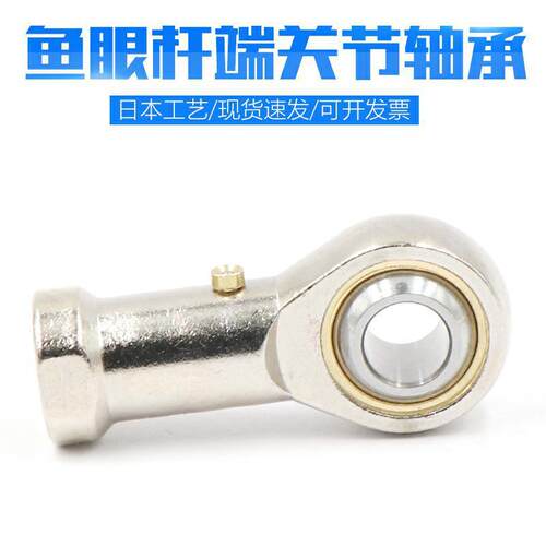 杆端关节轴承PHS5 PHS6 PHS8 PHS10 PHS12 PHS14 PHS16内螺纹气缸