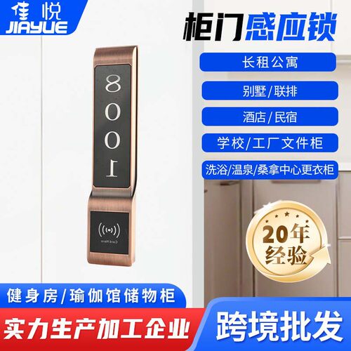 桑拿锁洗浴中心锁更衣柜锁游泳健身房储物柜IC磁卡锁感应锁电子锁