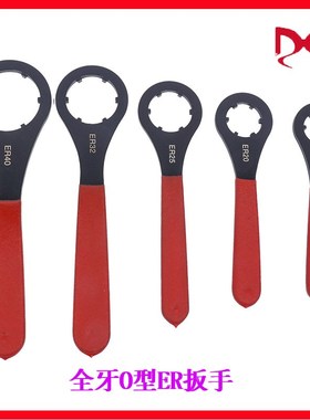 数控ER刀柄螺帽扳手ER32 ER40UM圆型扳手O型全圆加工中心专用扳手