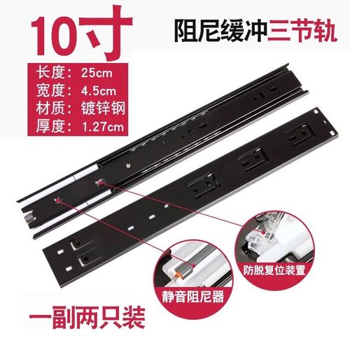 45mm宽缓冲滑轨三节缓冲阻尼轨道带液压自吸抽屉导轨静音加厚