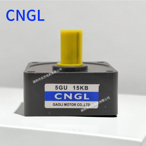 cngl高力电机减速机5gu15kb gaoli motor马达齿箱gear head