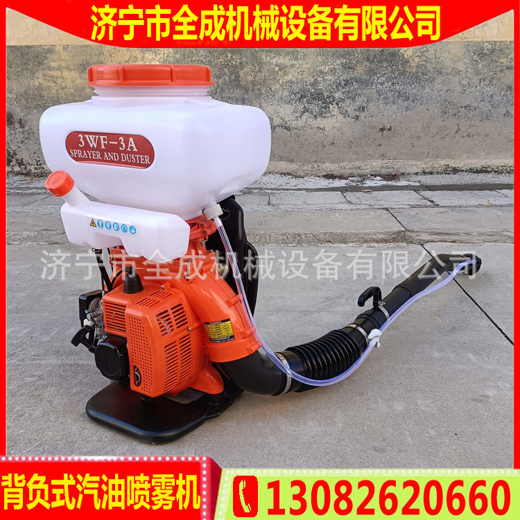 机动汽油喷雾喷粉机 全成背负式施肥器 喷雾喷粉两用打药机价格