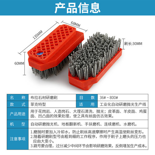 石材研磨刷布拉型仿古刷火烧板花岗岩地板翻新清洗抛光刷菲克特型