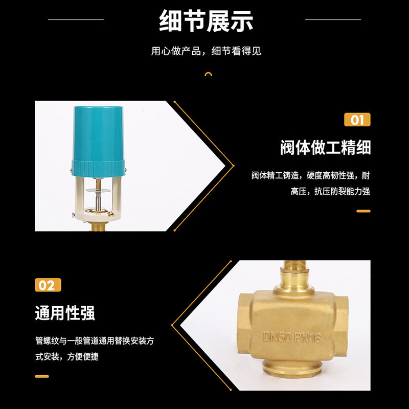 智能电动二通阀螺纹调节阀丝扣阀体液体流量平衡控制执行器阀门